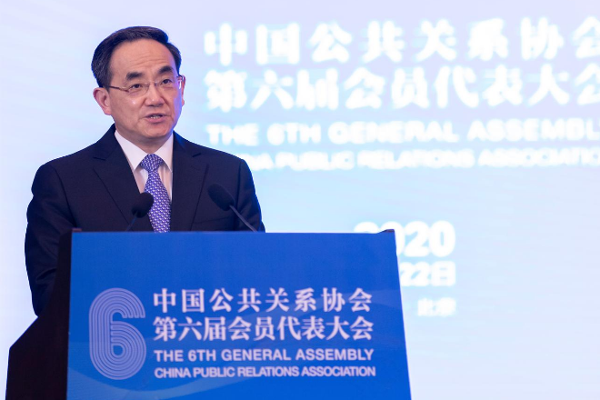 中宣部副部长,国务院新闻办公室主任徐麟出席大会并讲话